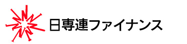 日専連ファイナンス