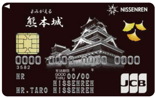 熊本城応援カード