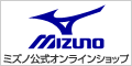 MIZUNO SHOP 